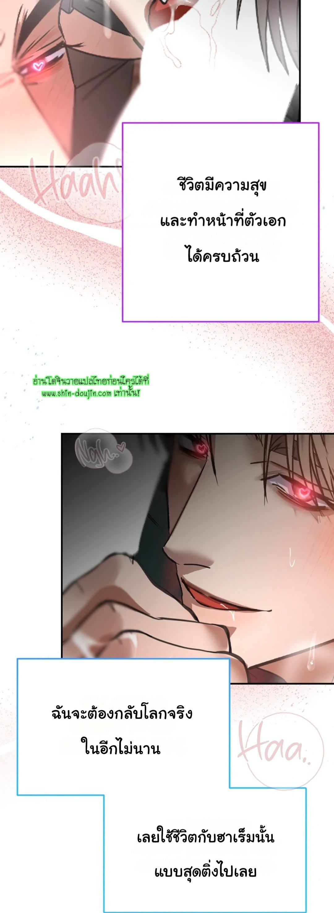 Twink TOPS Office Harem Rape King Edition EP 2